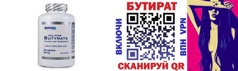 БУТИРАТ 1.4BDO  что такое наркотик  ссылка на мегу маркетплейс  Дегтярск 