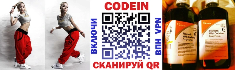 Кодеиновый сироп Lean Purple Drank  Дегтярск 