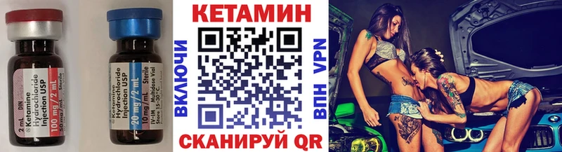 где найти наркотики Дегтярск Кетамин VHQ