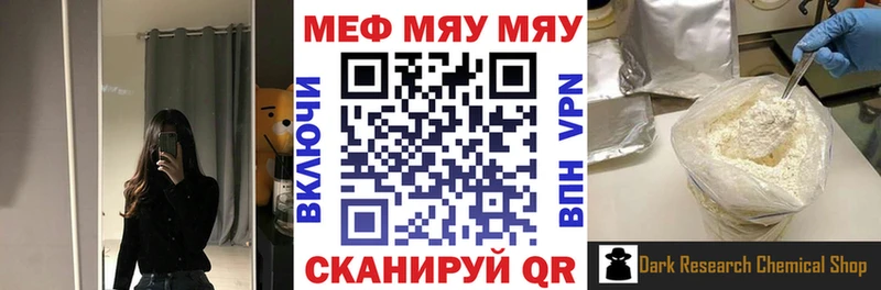 Меф кристаллы  Дегтярск 